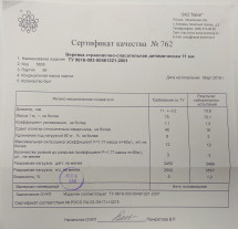 Веревка Коломна 11.0 динамика