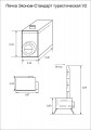Печь походная Век Эконом-Стандарт v2