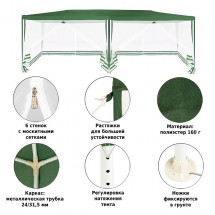 Тент садовый из полиэстера 3*6*2.5м, Green Glade