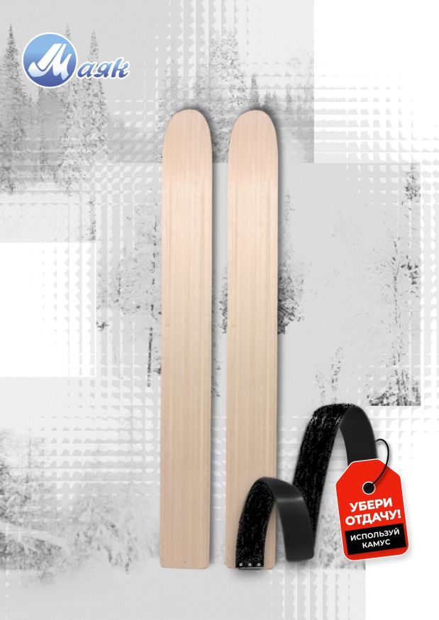 Лыжи охотничьи Таёжные 160×20 см, осина