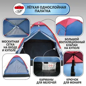 Палатка Arten Space 2-местная, синяя