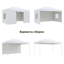 Тент-шатер быстросборный Helex 4335 3x4,5х3м (раскладывается гармошкой)